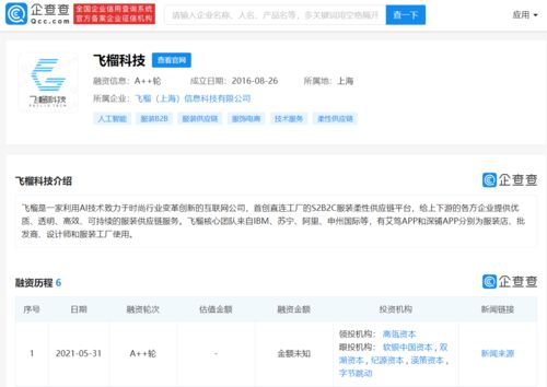 飞榴科技完成a 轮融资,投资方含高瓴资本 字节跳动等